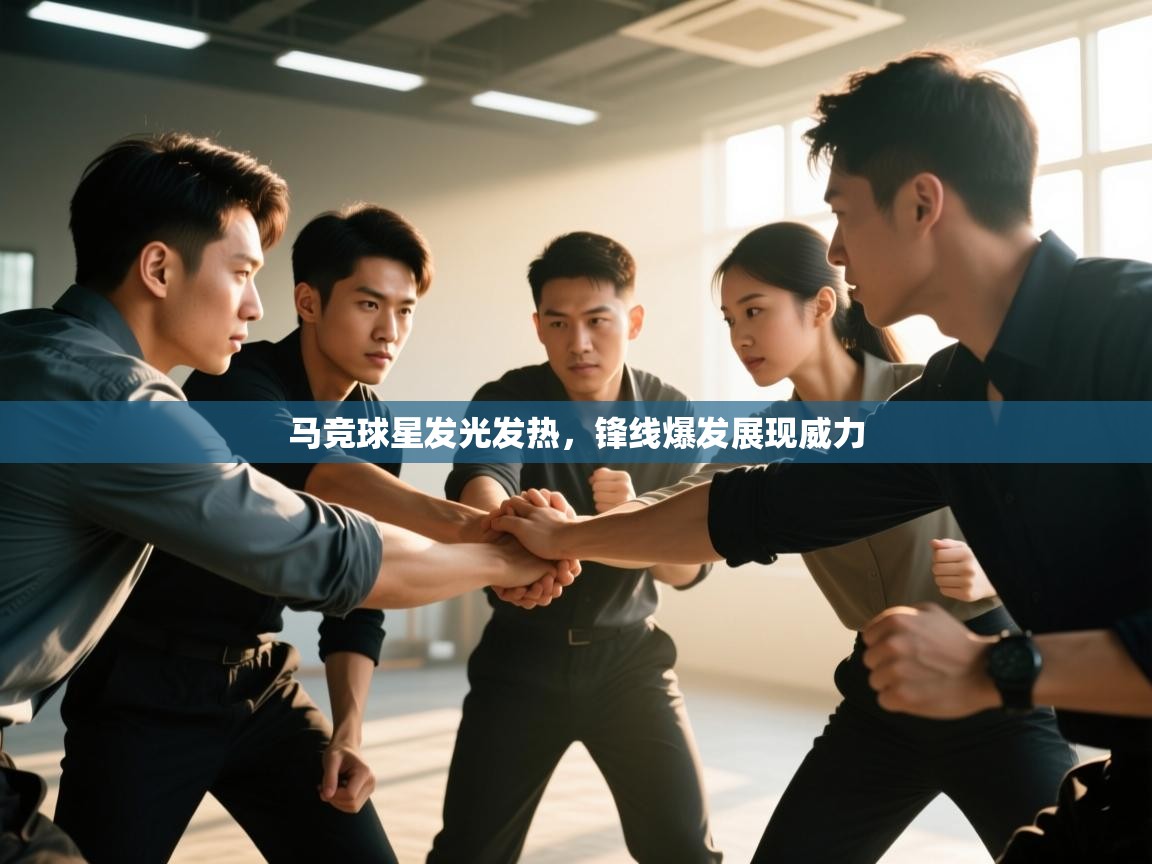 马竞球星发光发热,锋线爆发展现威力 第1张